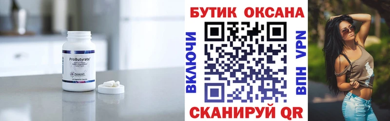 Бутират буратино Кондопога