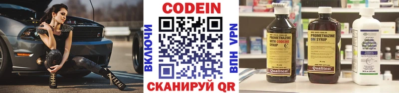 купить закладку  Кондопога  Кодеиновый сироп Lean Purple Drank 