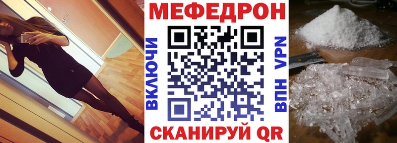 МЕФ mephedrone  mega   Кондопога  купить  